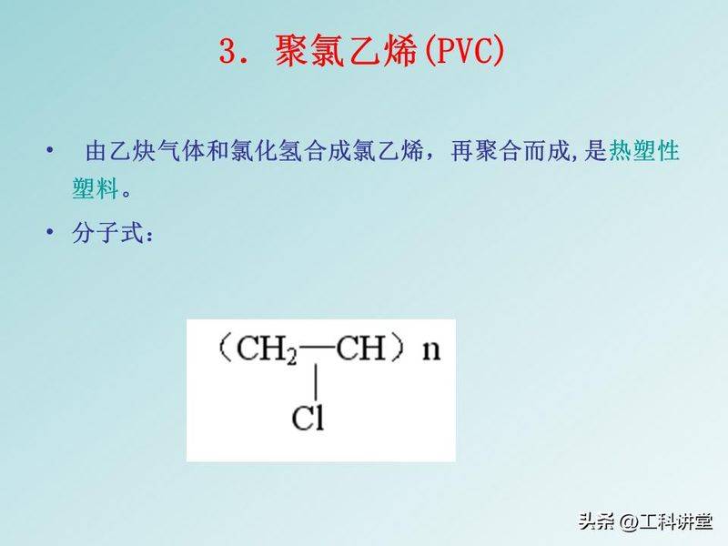 聚苯乙烯聚合机理