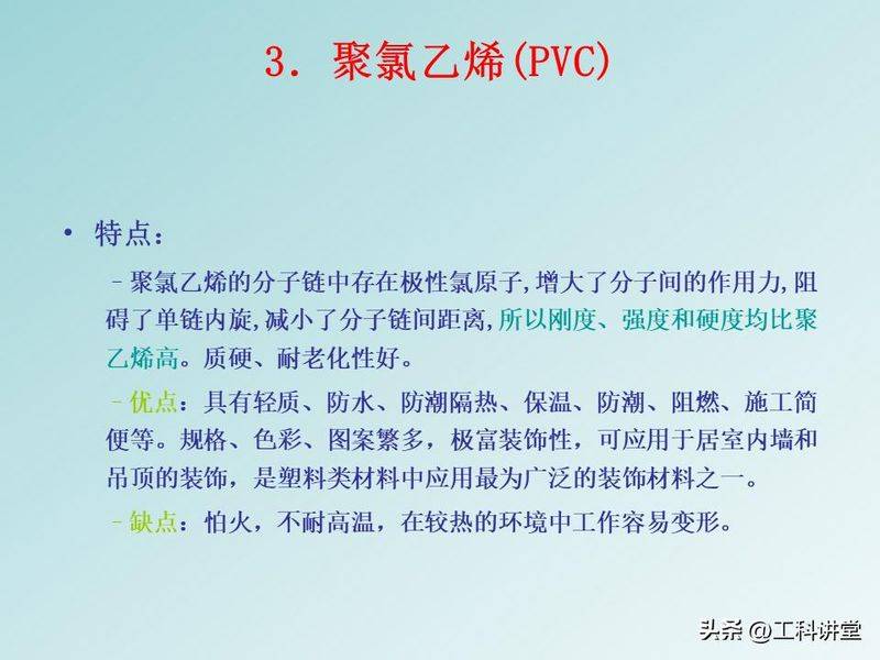 聚苯乙烯聚合机理