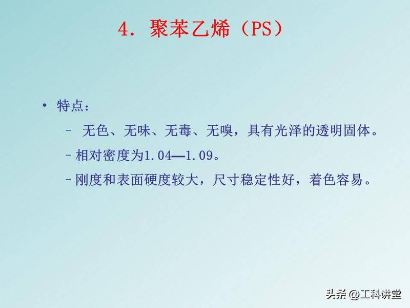 聚苯乙烯聚合机理