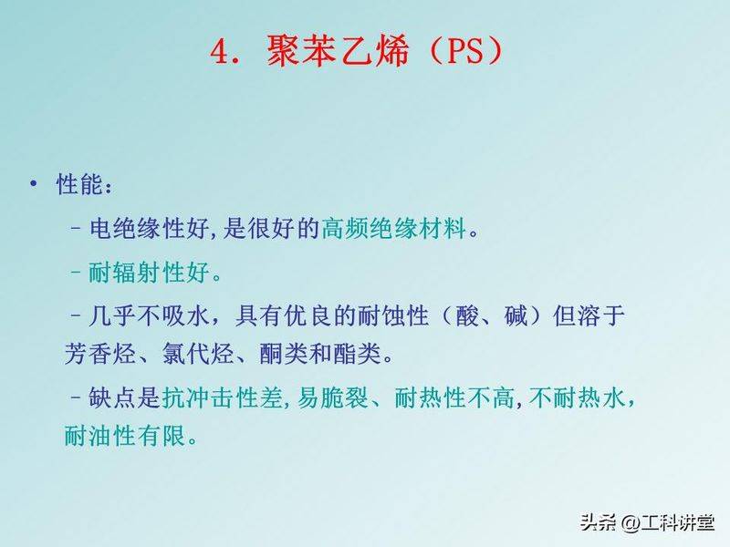 聚苯乙烯聚合机理