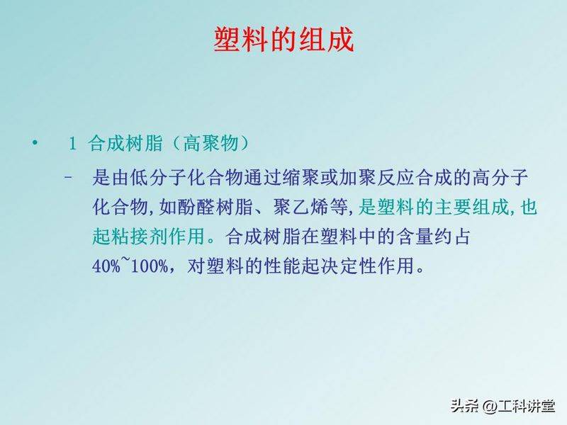 聚苯乙烯聚合机理