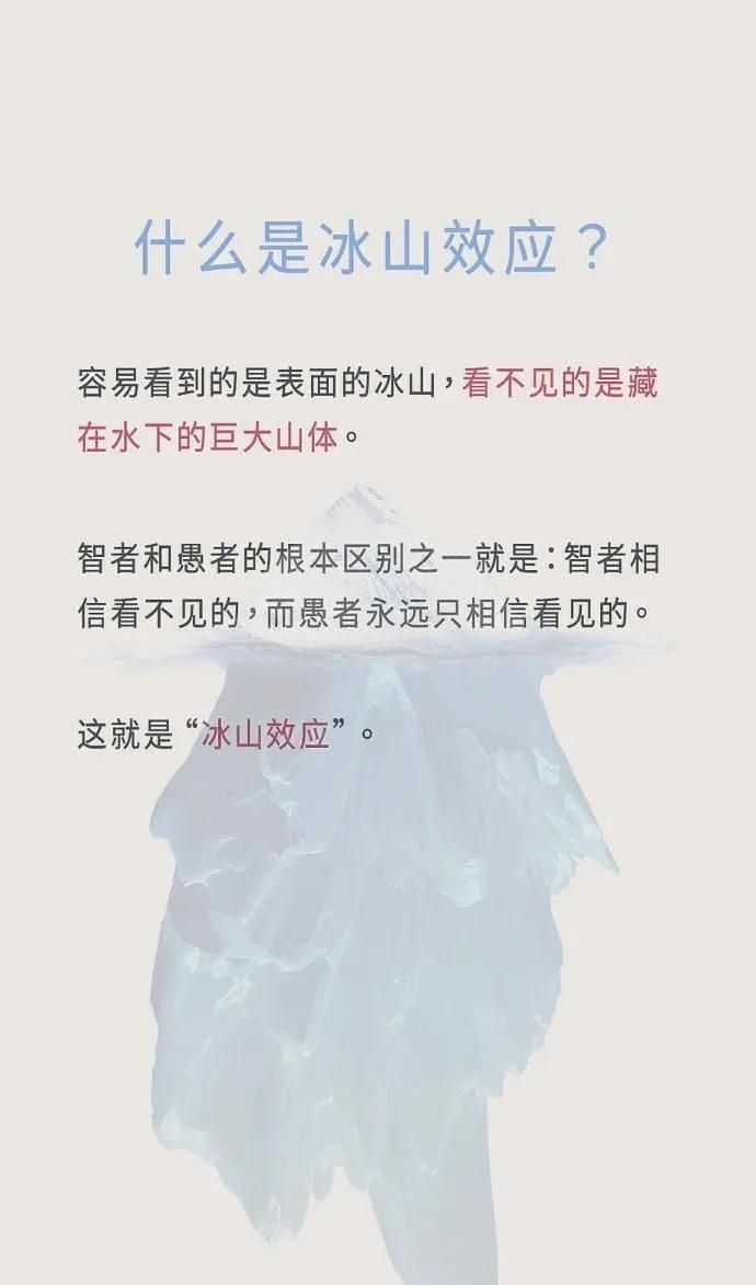 冰山理论 安全生产