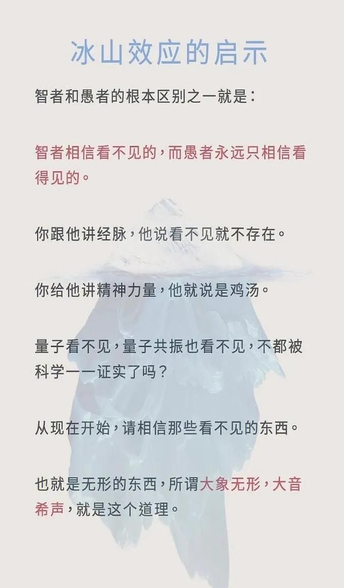 冰山理论 安全生产