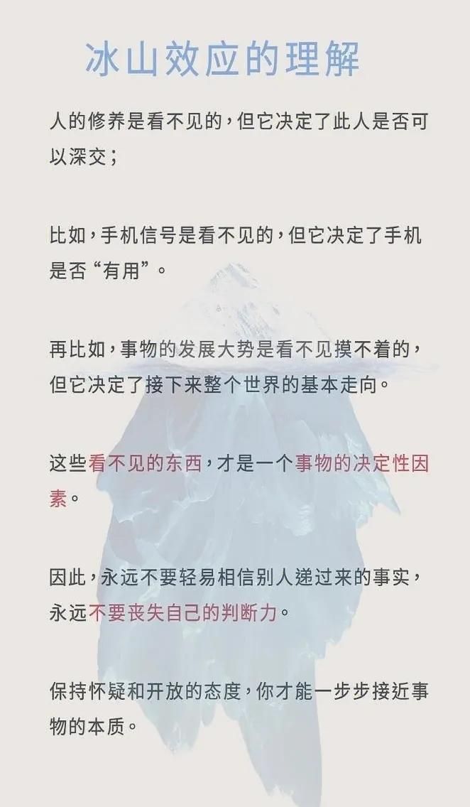 冰山理论 安全生产