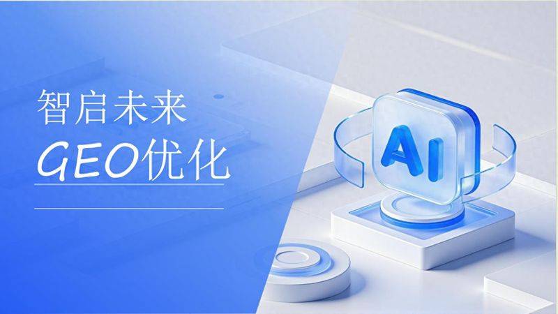 济南百度推广seo