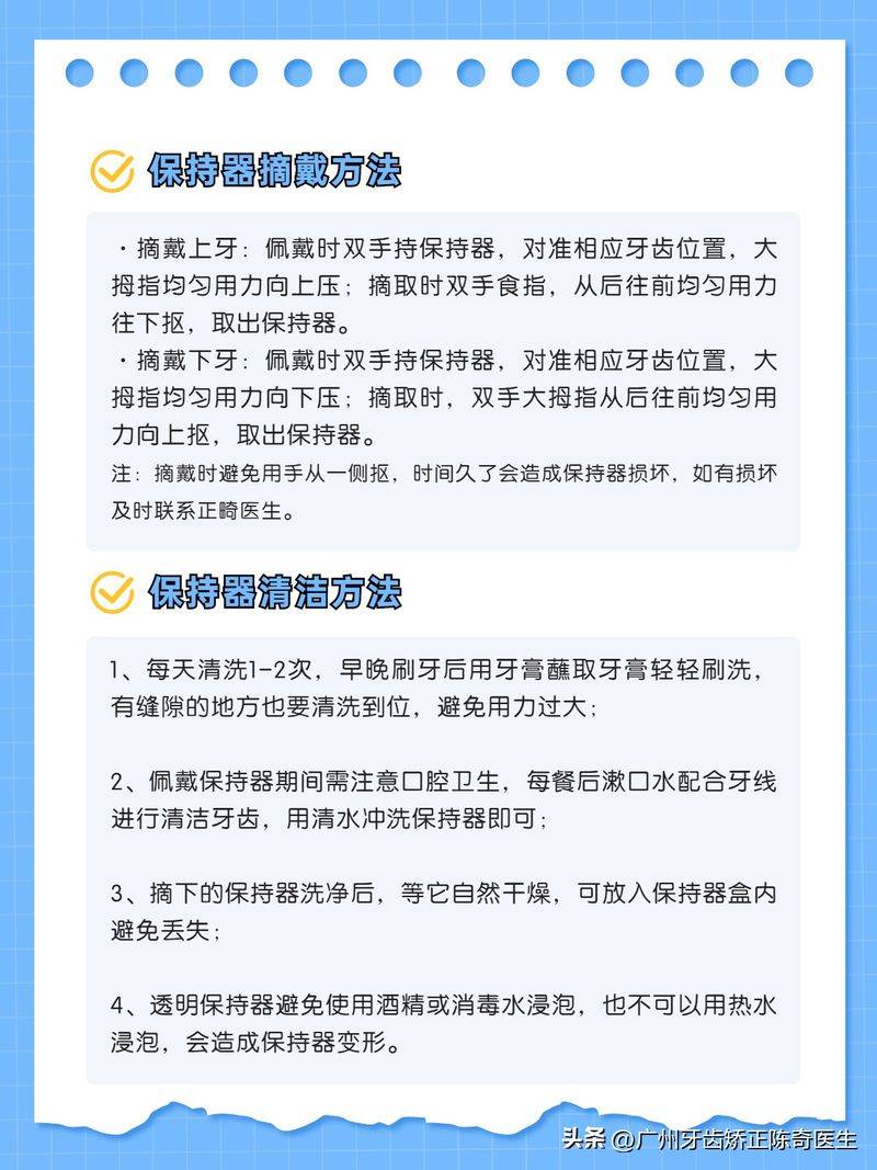矫正牙齿的保持器多少钱