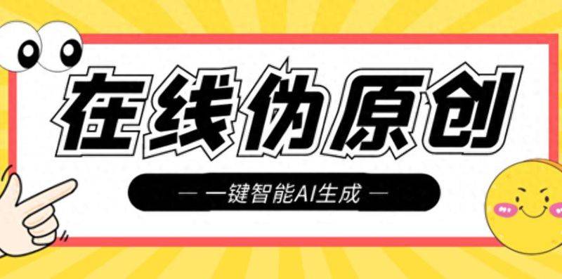 seo搜索引擎工具
