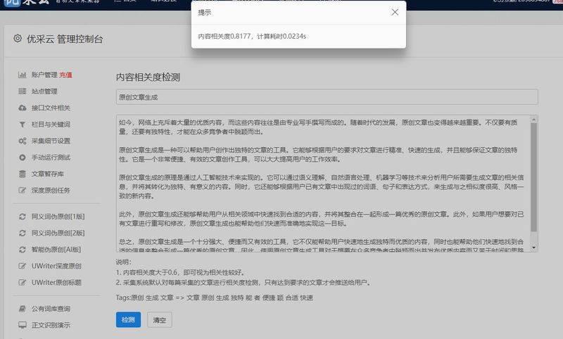 seo搜索引擎工具