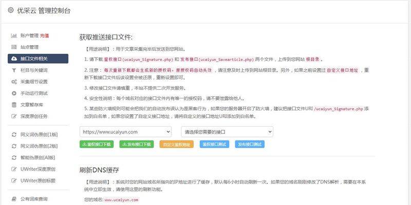 seo搜索引擎工具