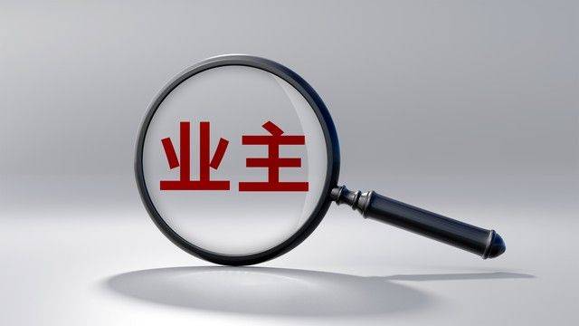 长沙维修基金