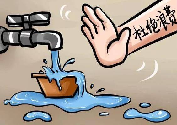 海口超计划用水要缴累进加价水费 你怎么看?