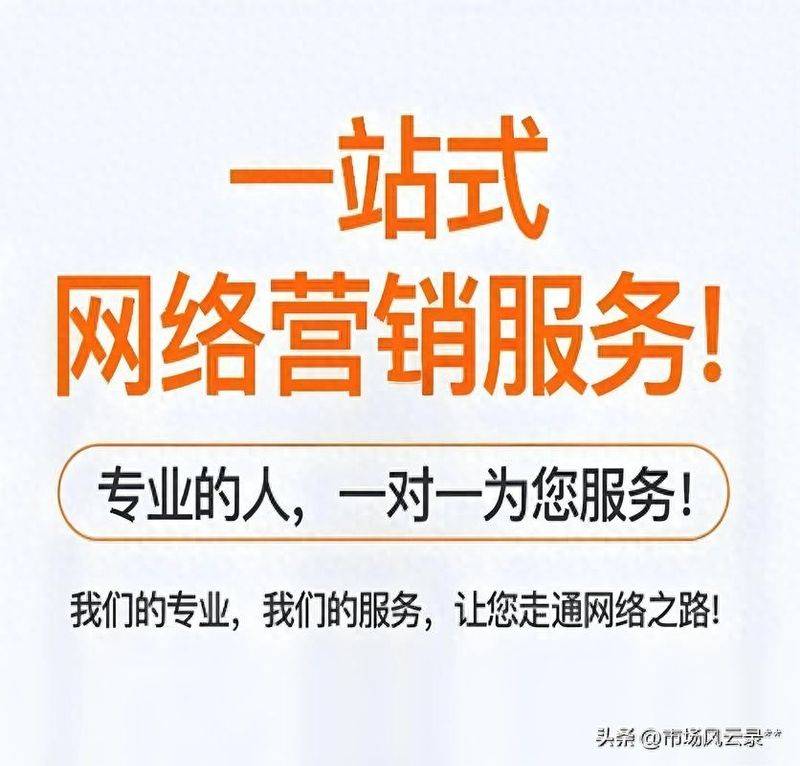seo外包服务价格