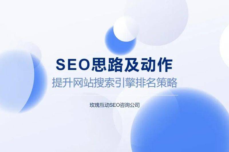 seo源码