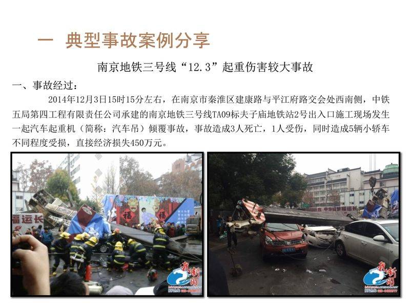 塔式起重机维修保养制度