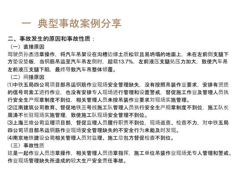 塔式起重机维修保养制度