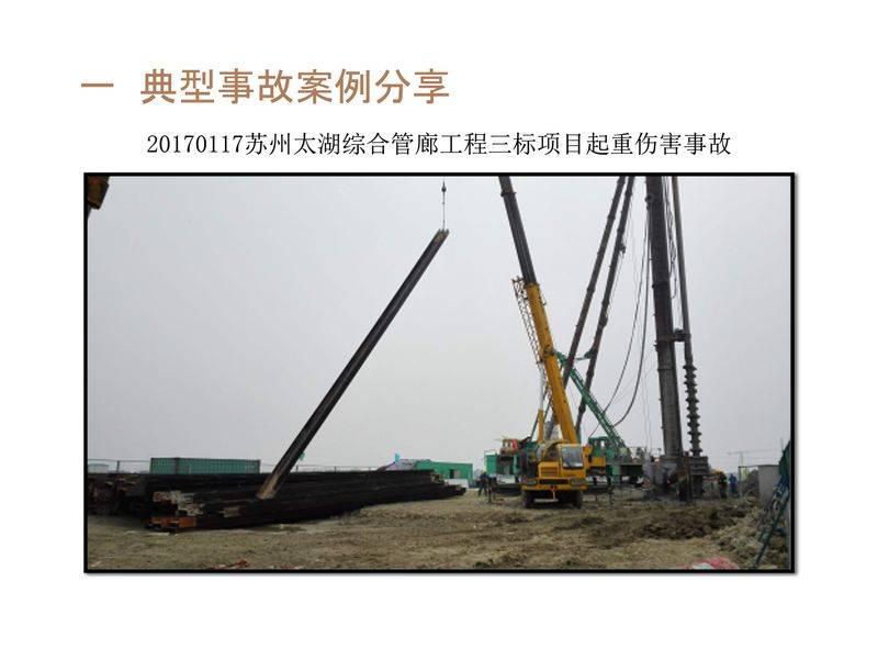 塔式起重机维修保养制度
