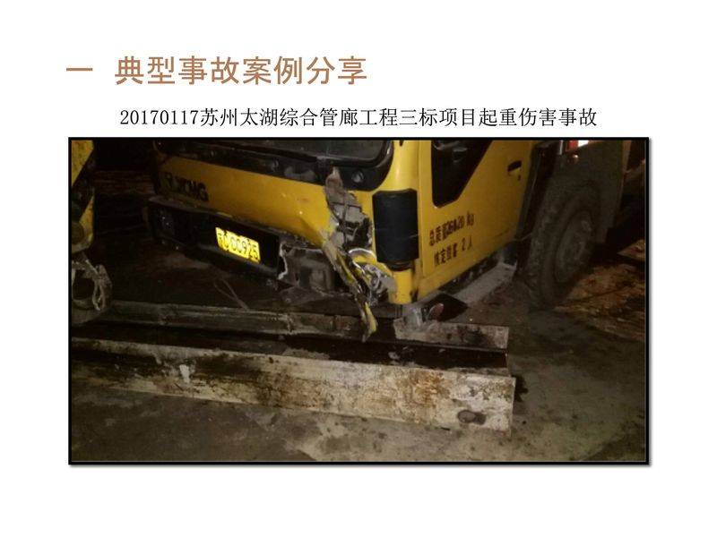 塔式起重机维修保养制度