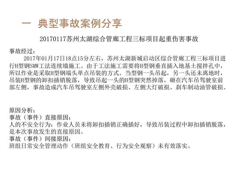 塔式起重机维修保养制度