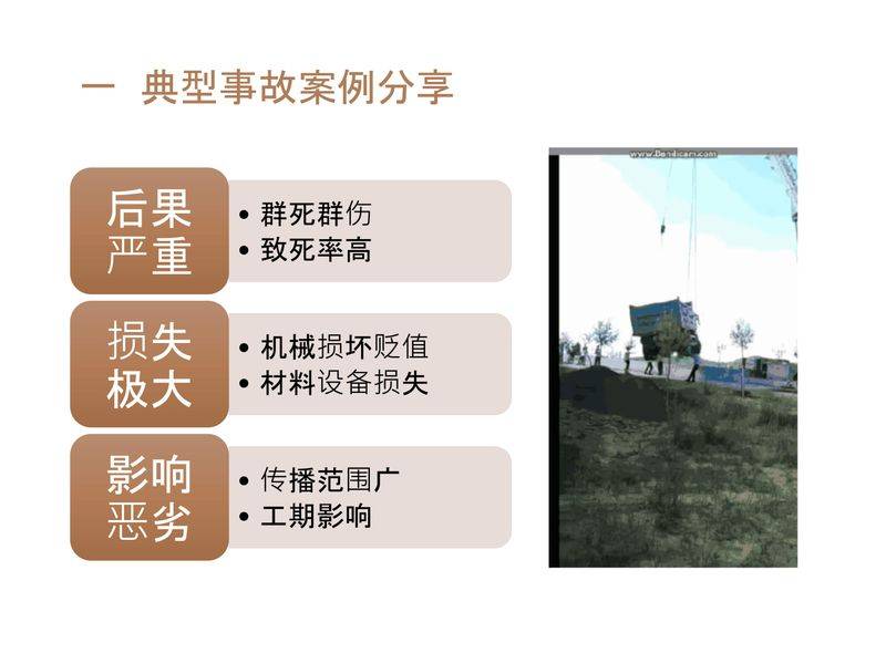 塔式起重机维修保养制度