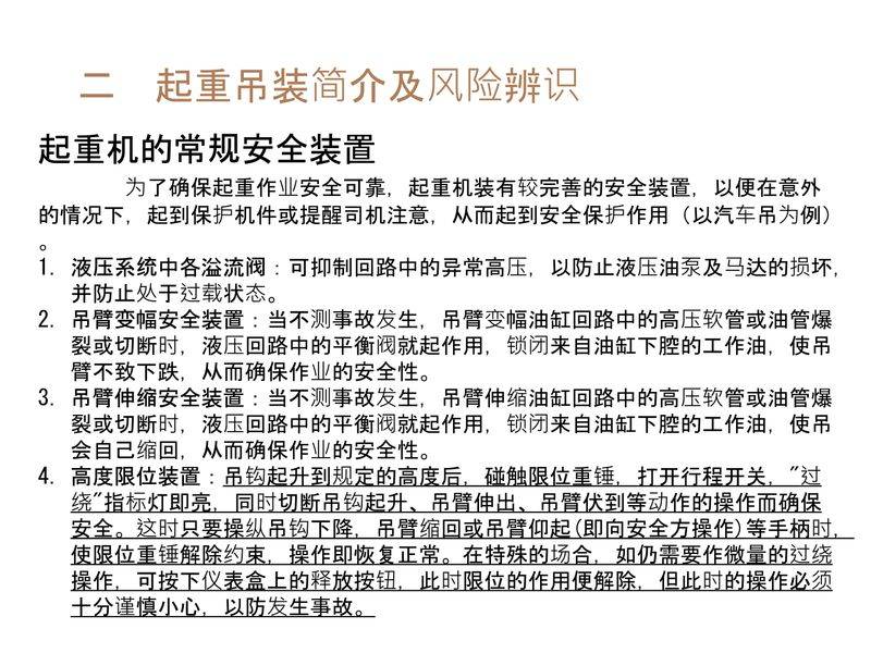 塔式起重机维修保养制度