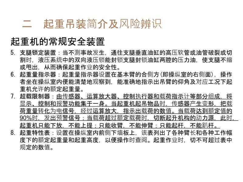 塔式起重机维修保养制度