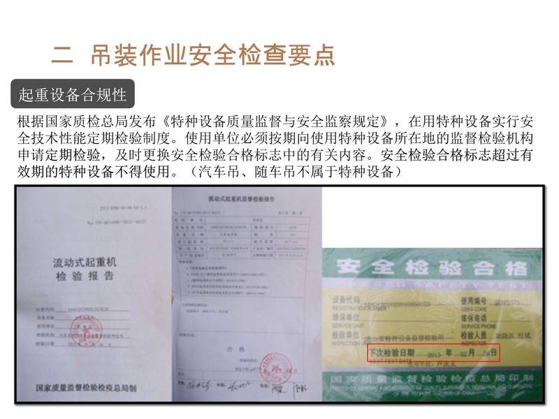 塔式起重机维修保养制度