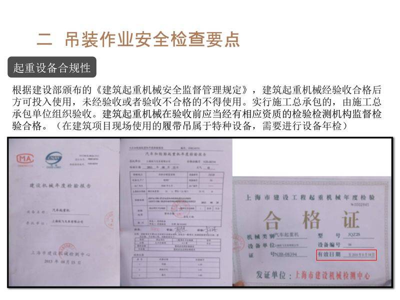 塔式起重机维修保养制度