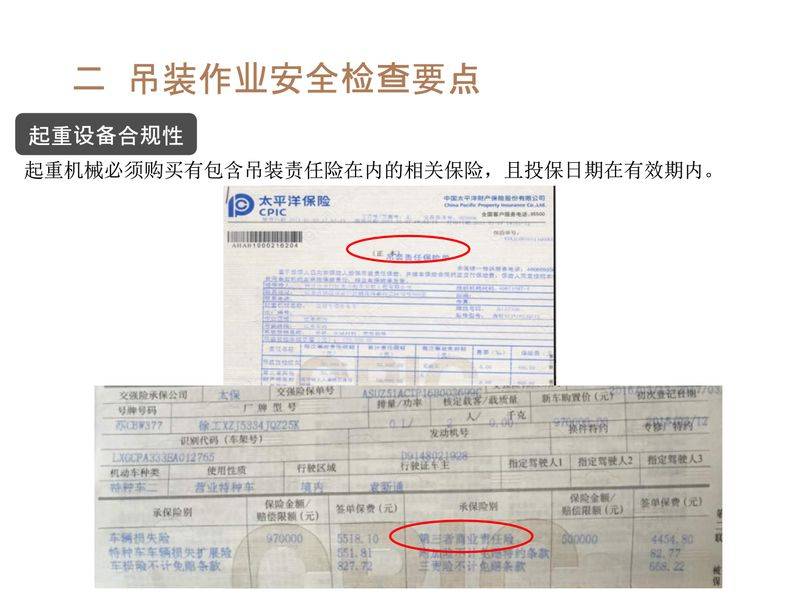 塔式起重机维修保养制度