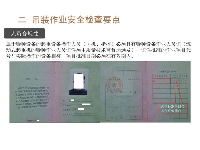 塔式起重机维修保养制度