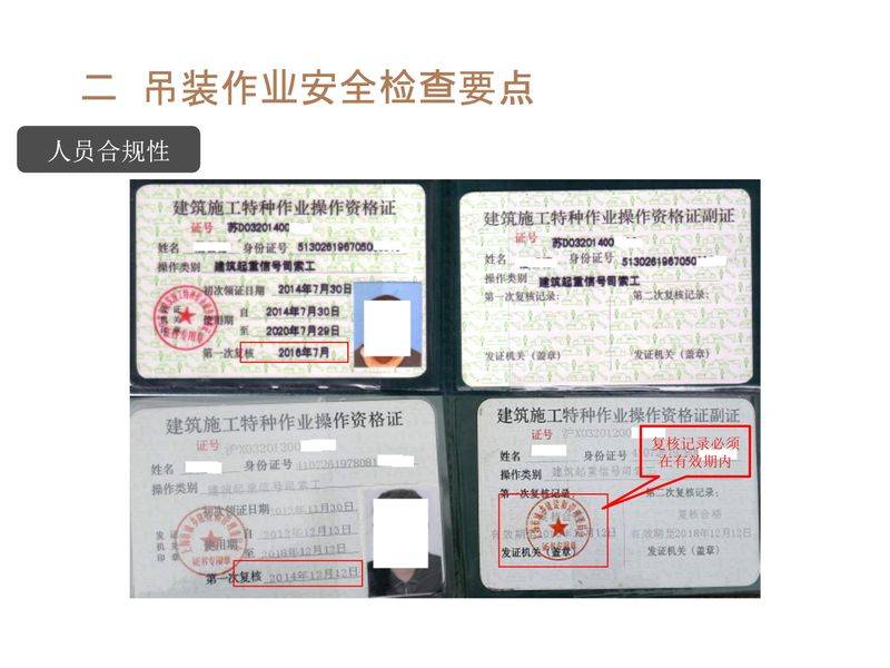 塔式起重机维修保养制度