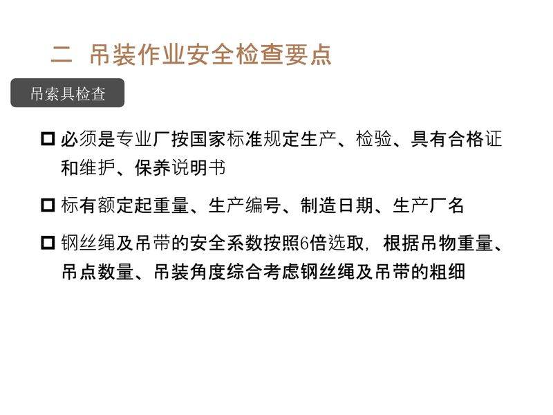 塔式起重机维修保养制度