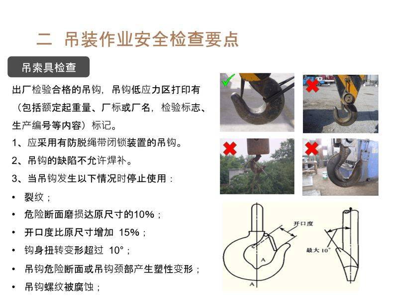塔式起重机维修保养制度