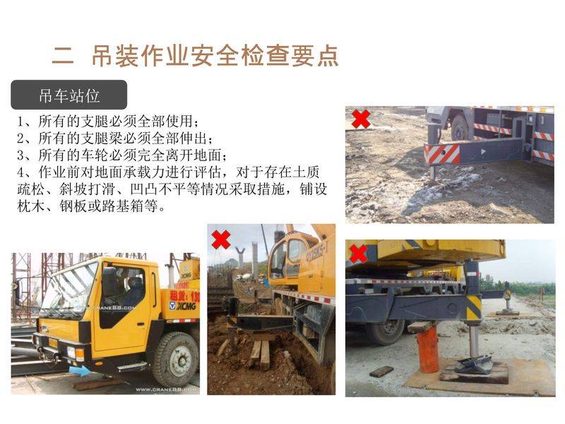 塔式起重机维修保养制度