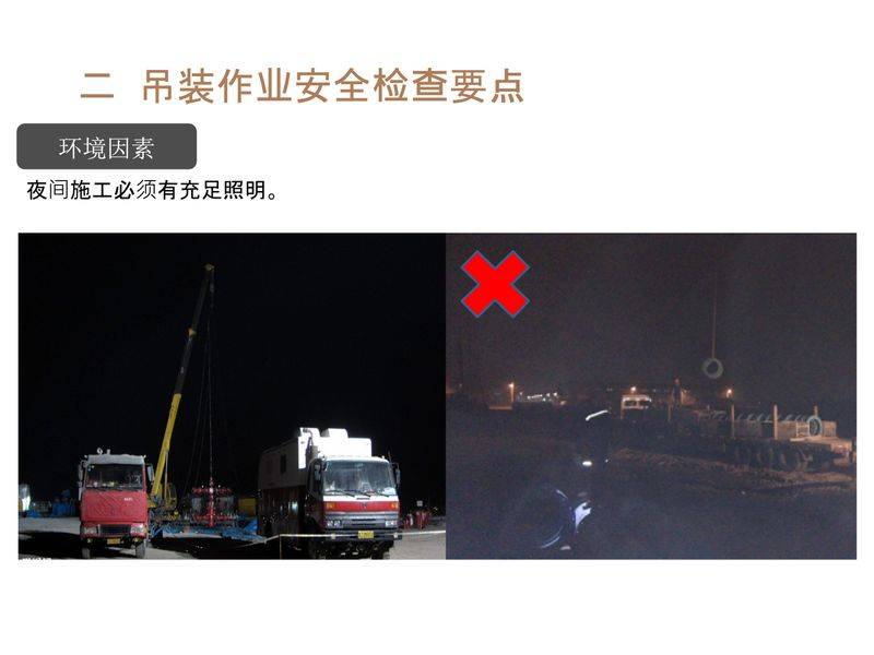 塔式起重机维修保养制度