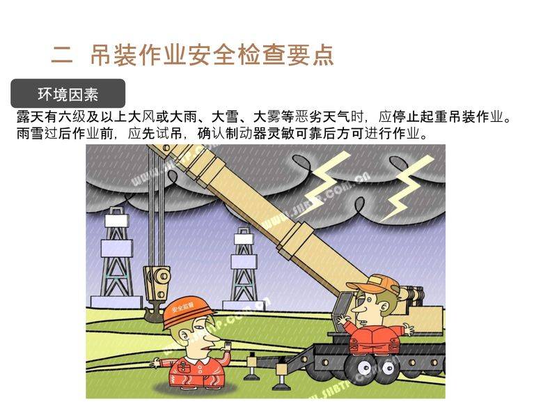 塔式起重机维修保养制度