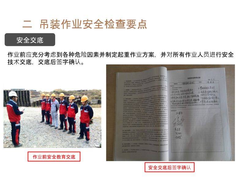 塔式起重机维修保养制度