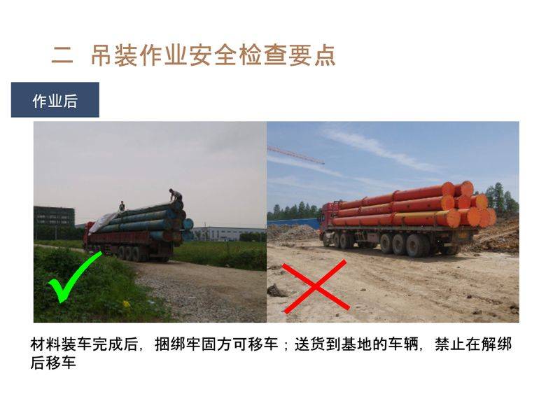 塔式起重机维修保养制度
