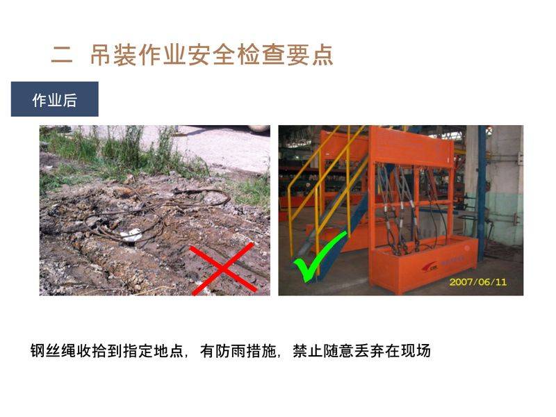 塔式起重机维修保养制度