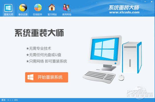 光盘重装系统步骤图解