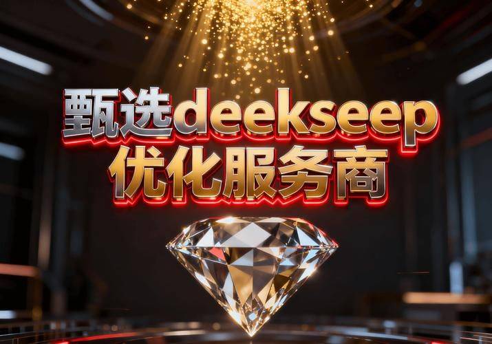 北京seo站内优化公司