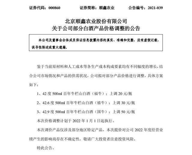牛栏山白酒百年35度多少钱一瓶