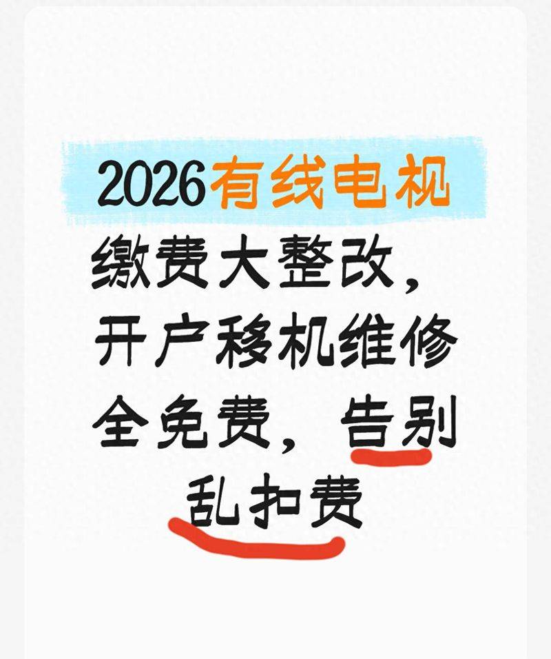 电视维修服务图片