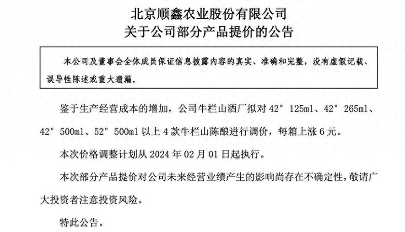 牛栏山白酒百年35度多少钱一瓶