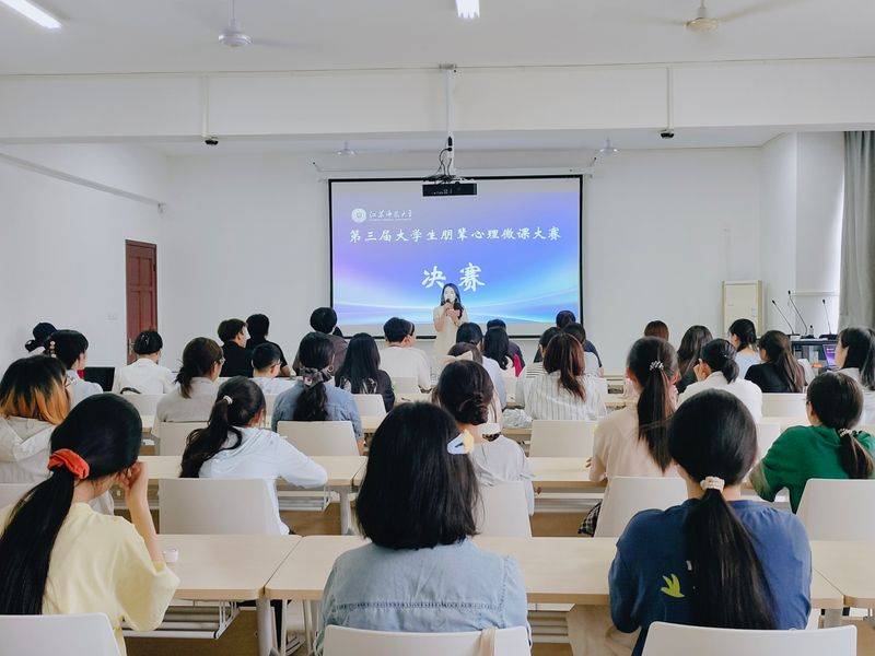 大学生心理知识普及