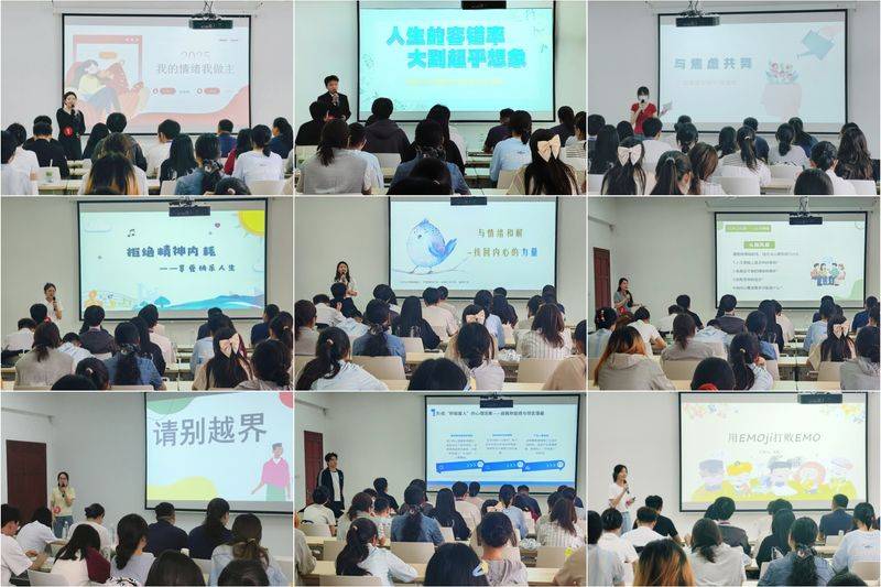 大学生心理知识普及