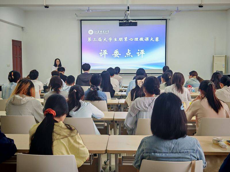 大学生心理知识普及