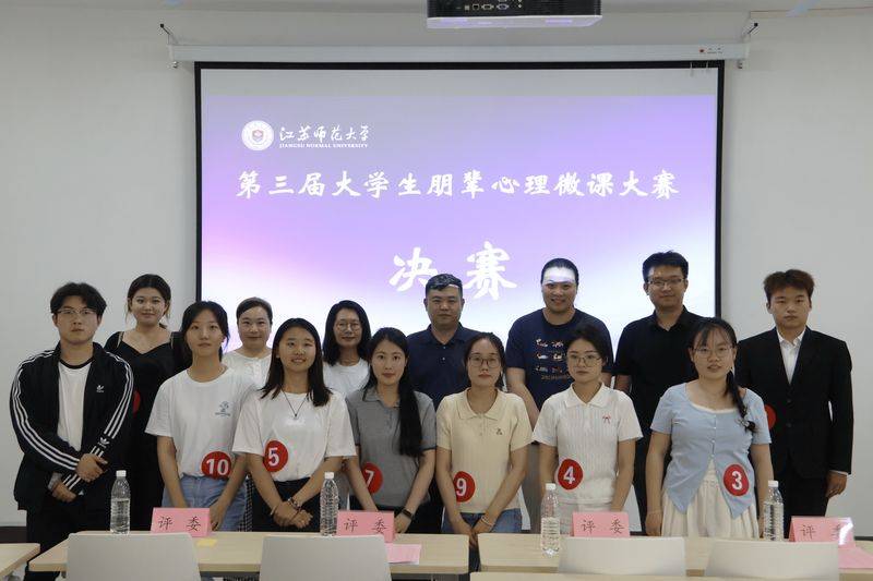 大学生心理知识普及