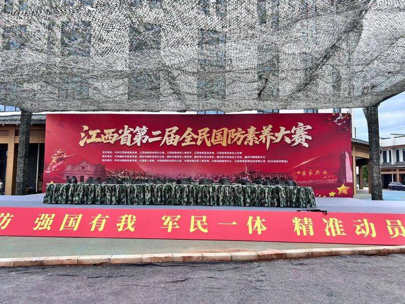 江西国防教育知识竞赛