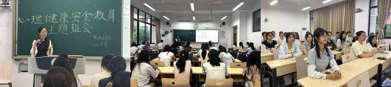 大学生心理知识普及