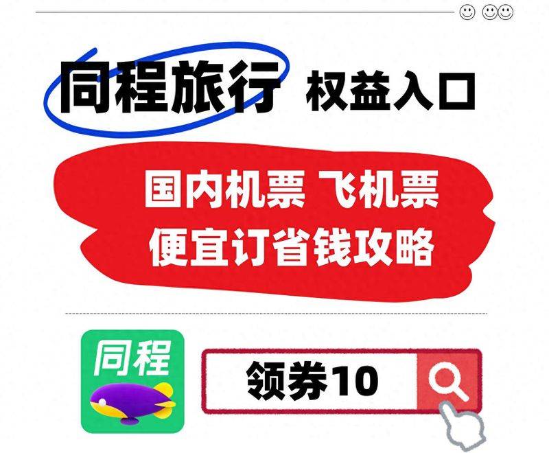 同程价是否能在现场购买